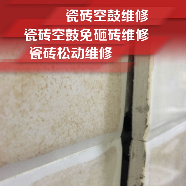 清河门瓷砖空鼓维修公司分享瓷砖胶薄贴法的具体操作步骤